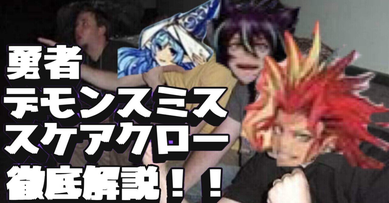 幻奏 デモンスミス デッキ オスティナート ルリー サロスナンナ