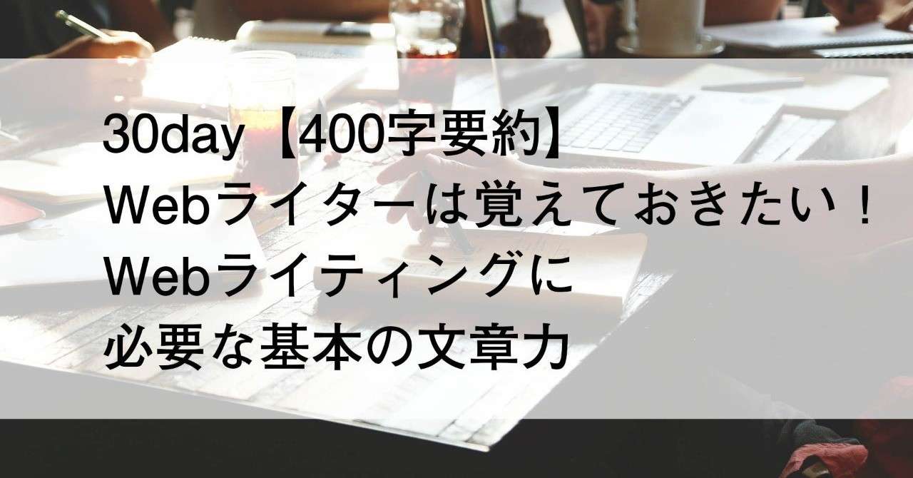 見出し画像