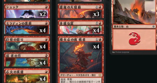 MTGA】ハツカネズミとモンクでぶん殴る赤単アグロが楽しい【初心者の
