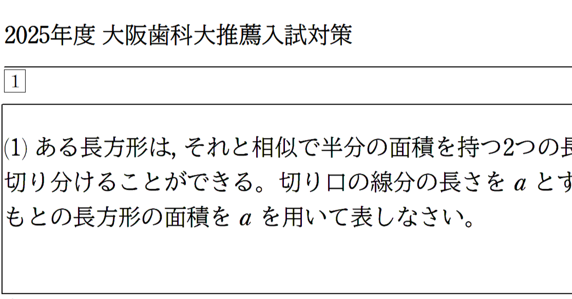 大阪歯科大学 (2017年度) (歯学部入試問題と解答) 入試問題検討委員会 大阪歯科大学 (2021年度) (歯学部入試問題と解答 10) | みすず