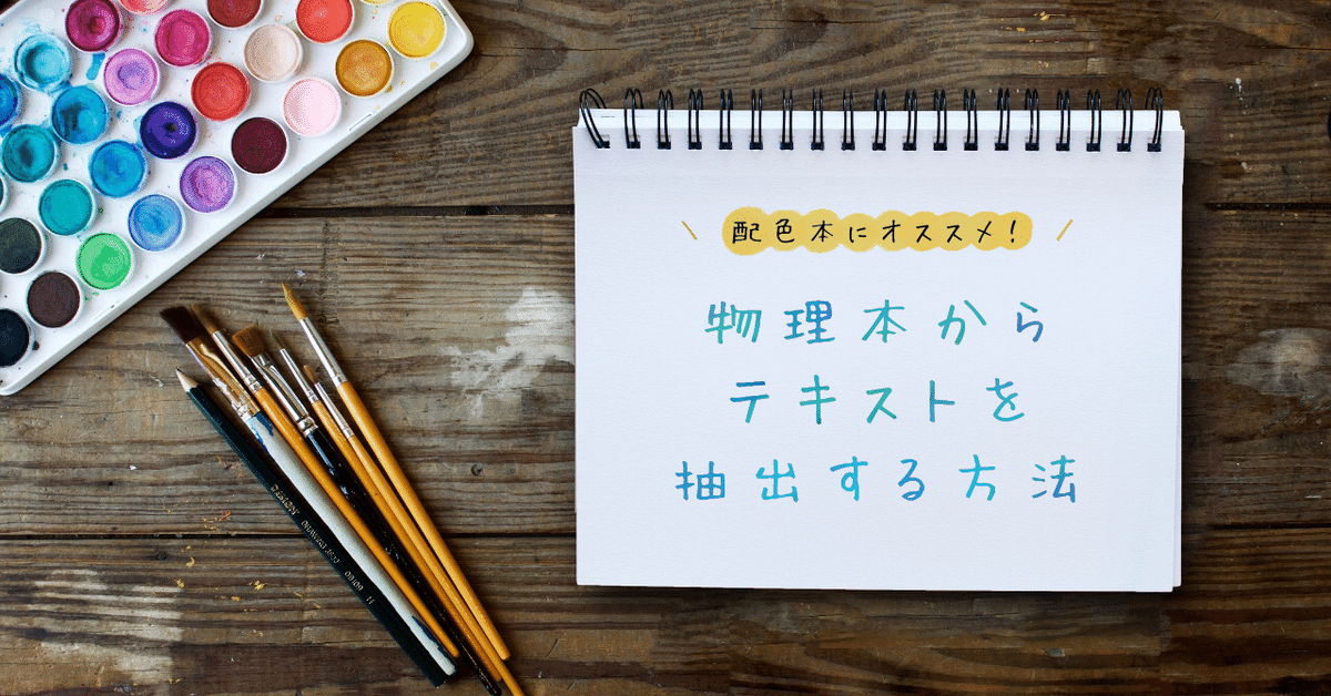 見出し画像