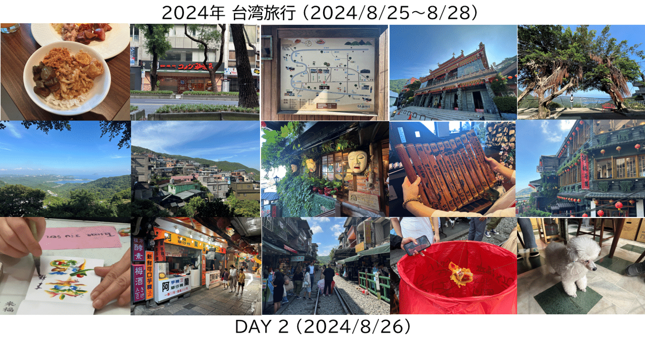 台南の思い出を振り返る　台湾 旅の思い出：2024 台湾 2日目｜NicePapa 平野 尚志