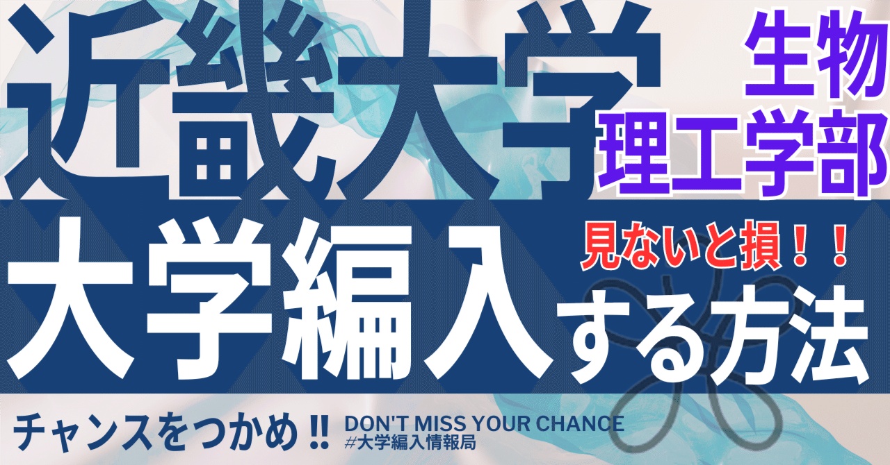 大阪大学基礎工学部 編入学試験問題20年分【数学・物理・英語】 大阪大学基礎工学部 編入学試験問題20年分【数学・物理・英語】