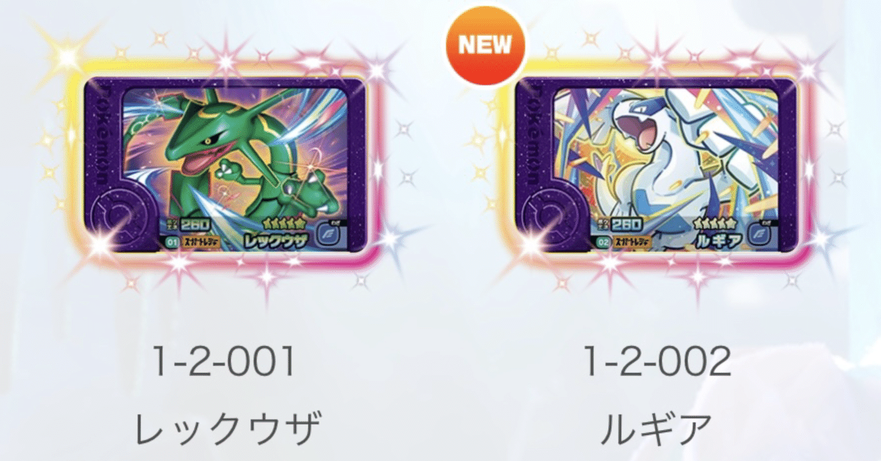 9/10更新】フレンダ2弾で実装されるポケモン（暫定）｜ちくわ@0から