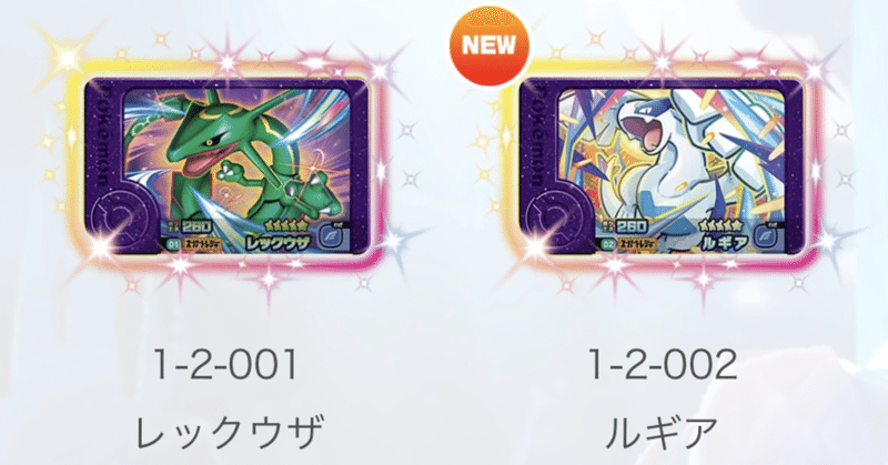 ルギア(1-2-002) ノーマル ☆5 ポケモンフレンダ