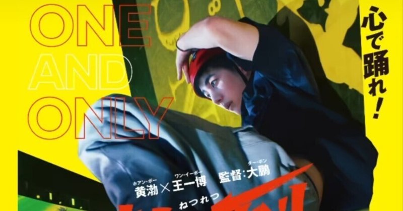 AGAIN』（1984年・矢作俊彦）｜佐藤利明（娯楽映画研究家