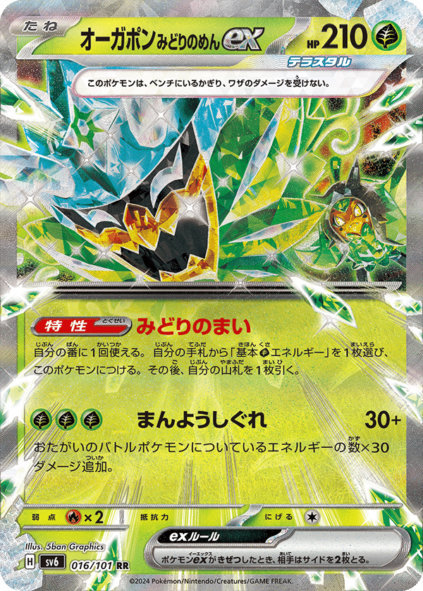 フレンダ第二 ポケモンフレンダ フレンダフォルダー2｜ポケモンフレンダ｜限定