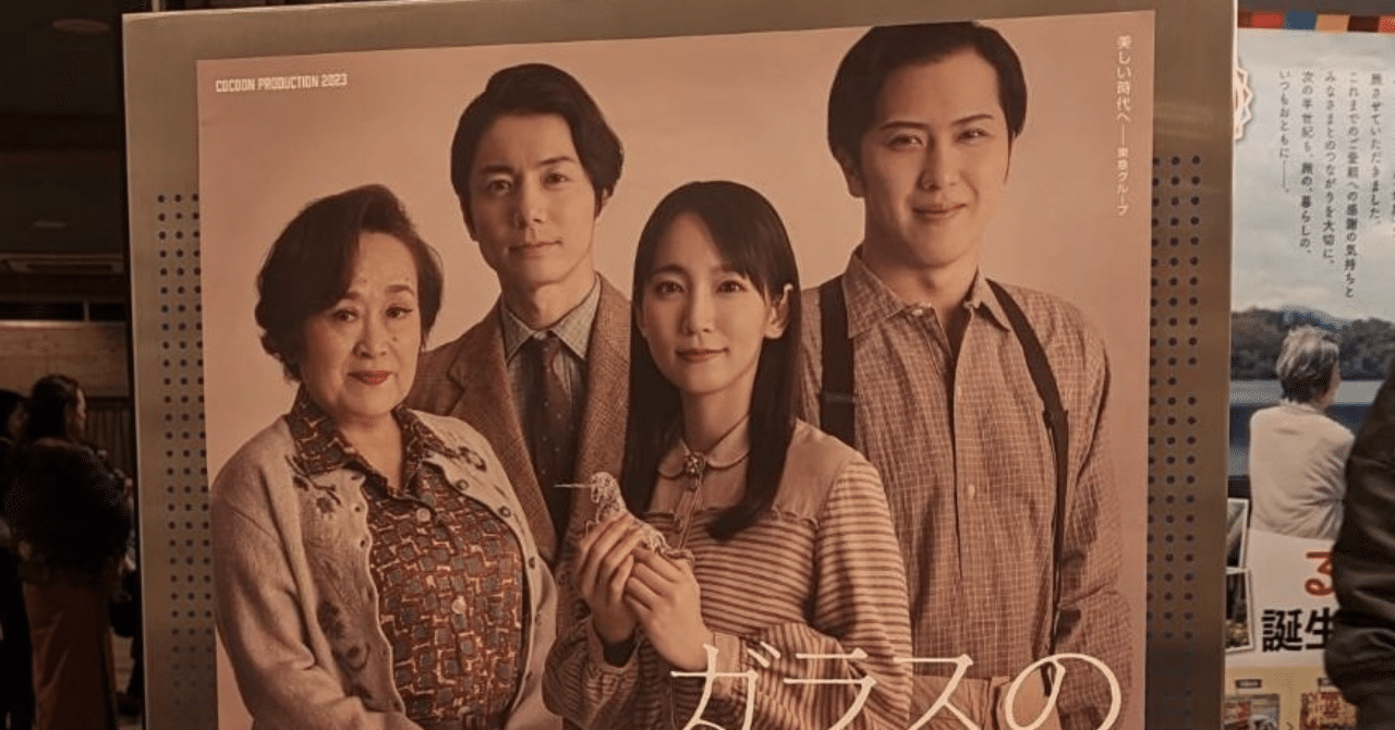 劇評】ガラスの動物園／消えなさいローラ（COCOON PRODUCTION）｜めめこ