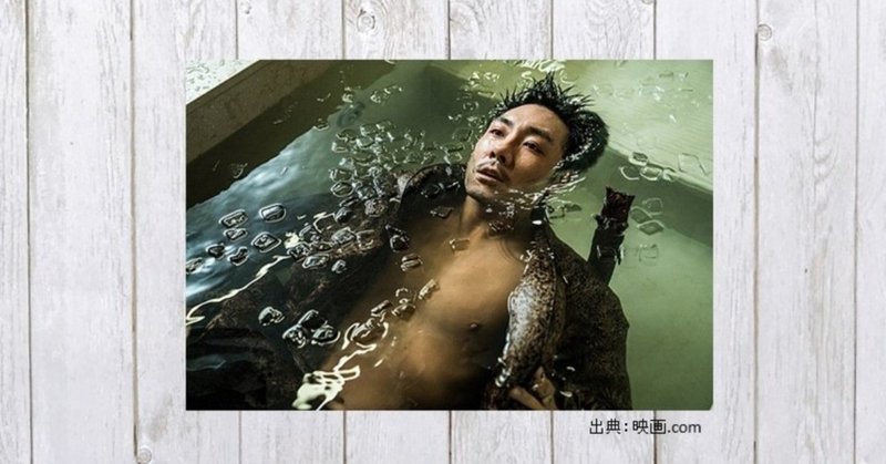 ハラハラが止まらない 映画 毒戦 believer 101 mame note