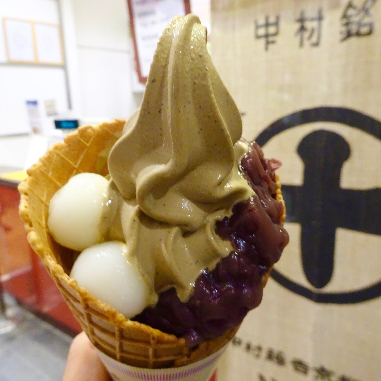 京都 京都駅 その他のソフトクリームガイド プロソフトクリーマー森川 Note 京都 京都駅 その他のソフトクリームガイド プロソフトクリーマー森川 Note