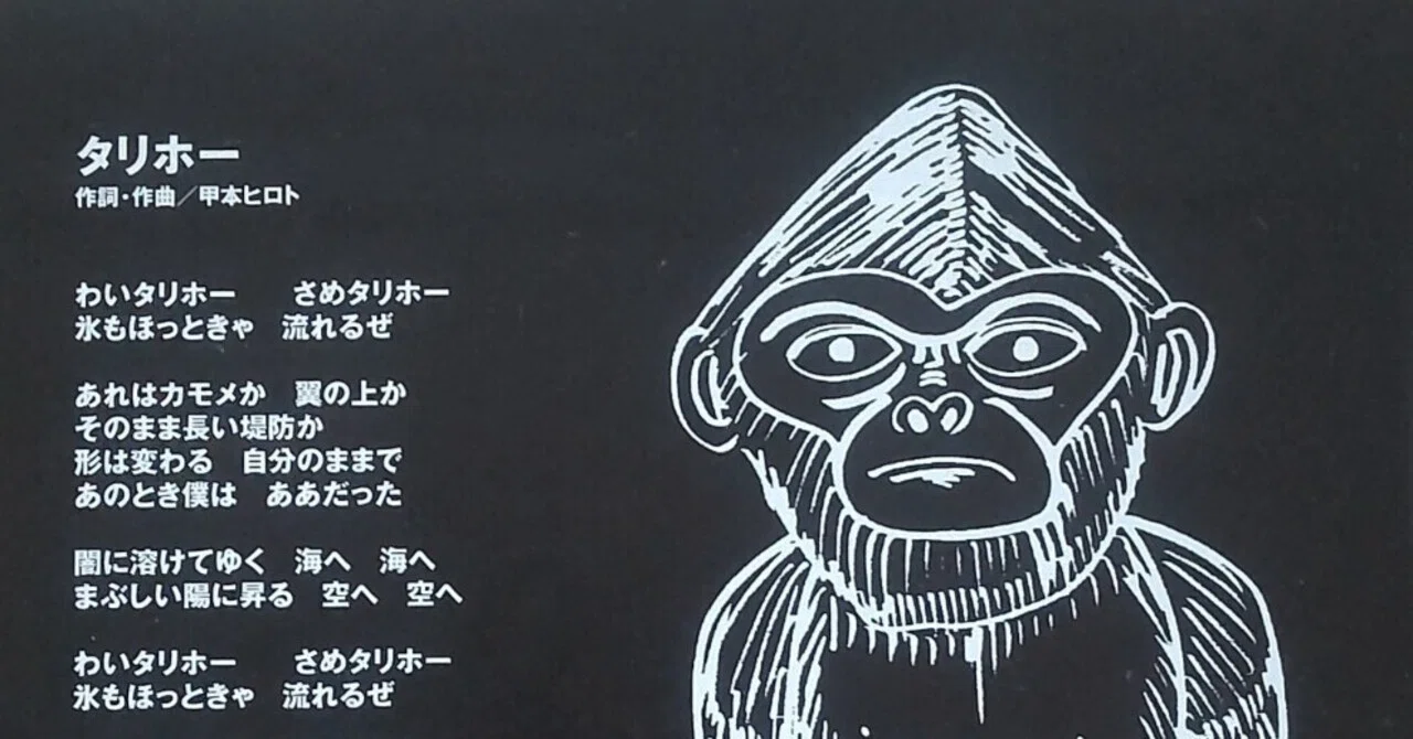 タリホー」大勉強会｜sadayan_rock