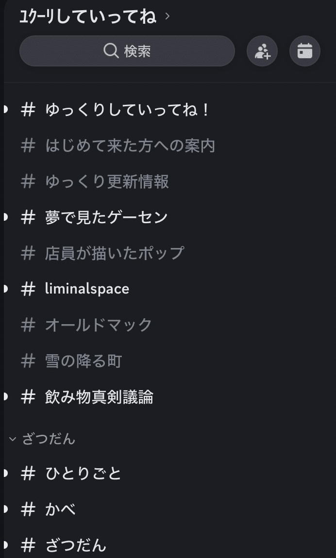 のんびりDiscordサーバー運営｜nyalra