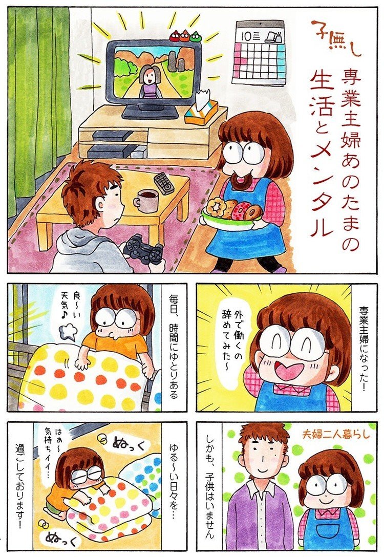 あのたまの19年10月のノート Note