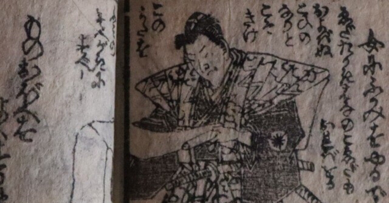 江戸の呪術｜Hasebe