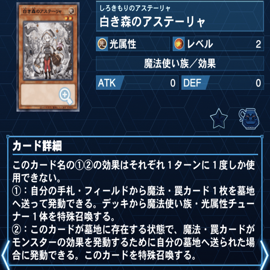 デッキ紹介：白き森青眼の考察と解説【カオス・マギアGS】｜U