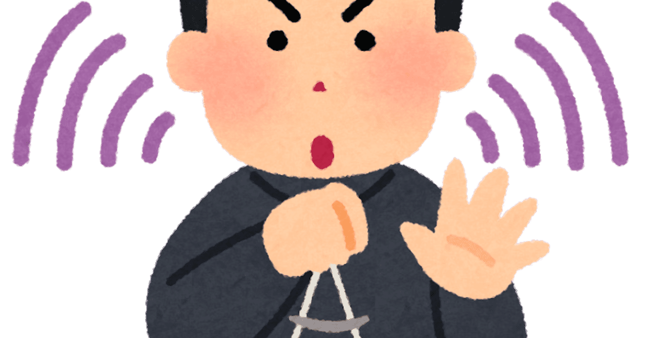 お経 の人気タグ記事一覧 Note つくる つながる とどける