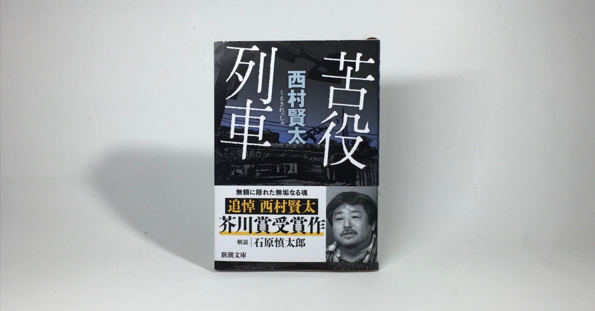 最近の文庫本やコミックスを並べた何の変哲もない町の古本屋だっ