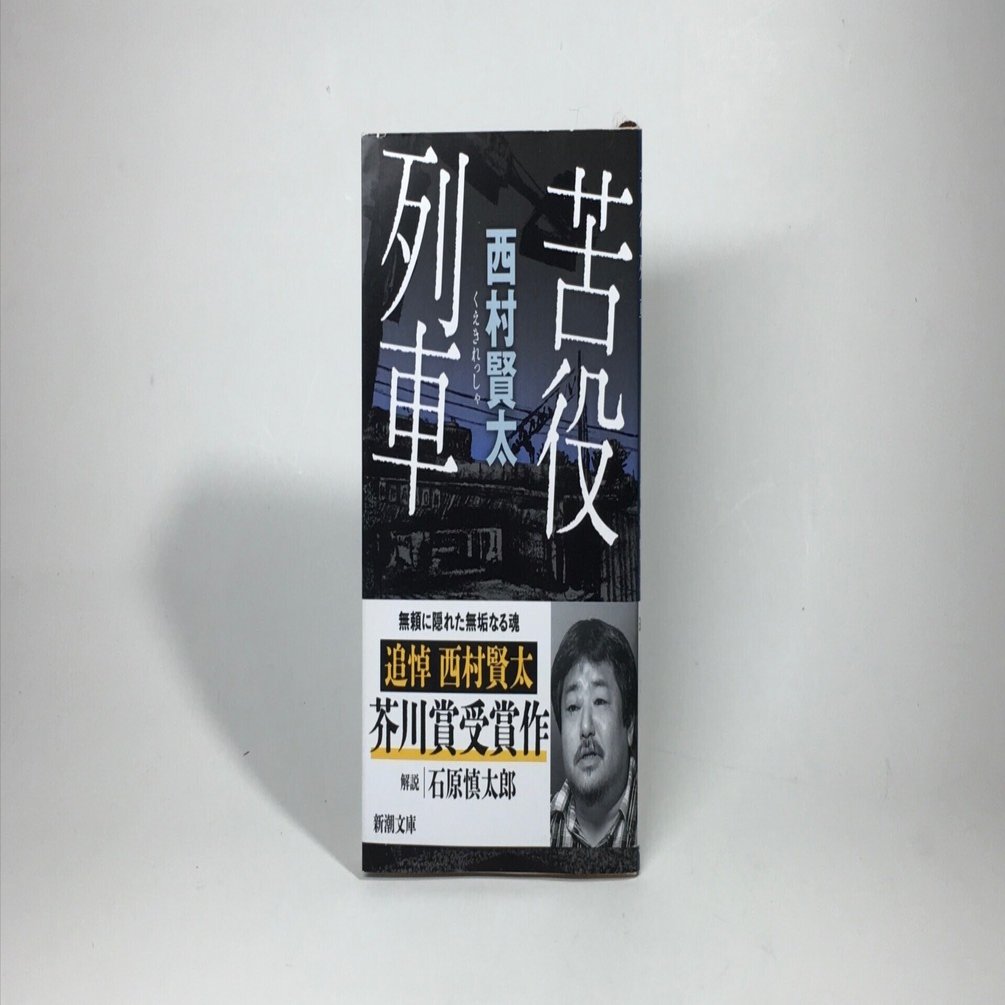 最近の文庫本やコミックスを並べた何の変哲もない町の古本屋だったが