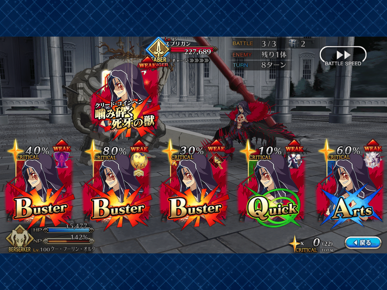 クー フーリン オルタとコマンドコード 朝霧 粉山 Note