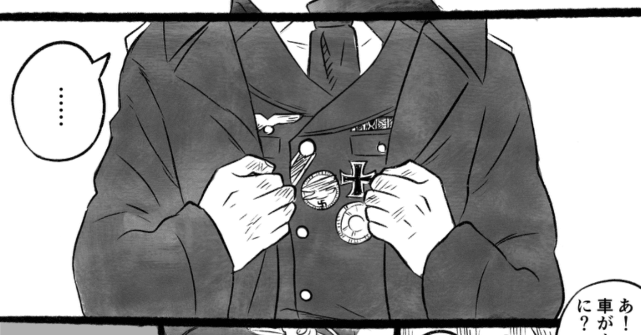 ちいさな独裁者 藤見よいこ Note