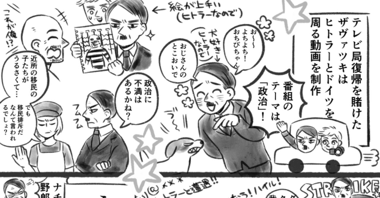 帰ってきたヒトラー 藤見よいこ Note 帰ってきたヒトラー 藤見よいこ Note