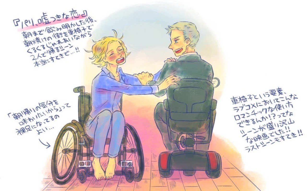 パリ 嘘つきな恋 藤見よいこ Note パリ 嘘つきな恋 藤見よいこ Note