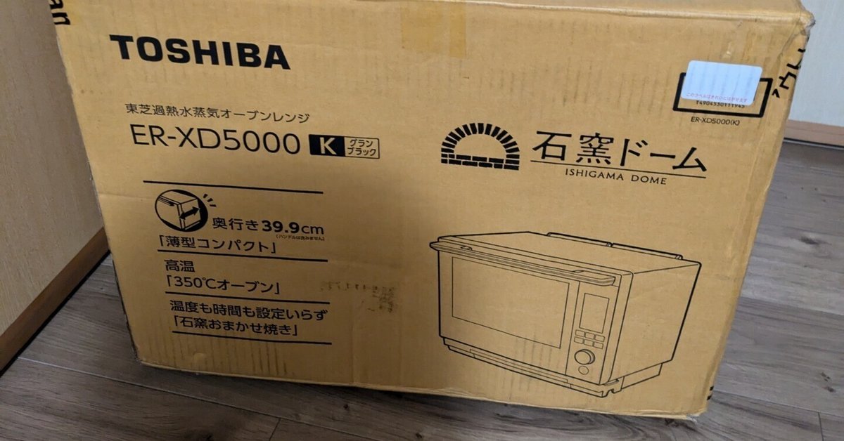 最新発見 オーブンレンジ購入？｜ようちゃん(たなよう) オーブンレンジ