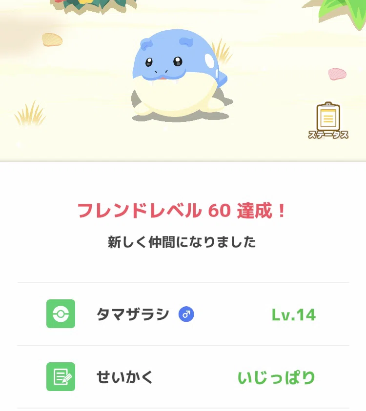 301_神個体タマザラシ【ポケモンスリープ攻略記▽】｜nait