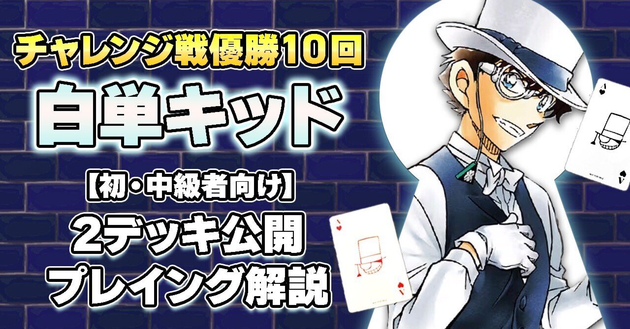 初心者向け】白単デッキ研究note【チャレンジ戦10回優勝】|ユイ 初心者向け】白単デッキ研究note【チャレンジ戦10回優勝】|ユイ