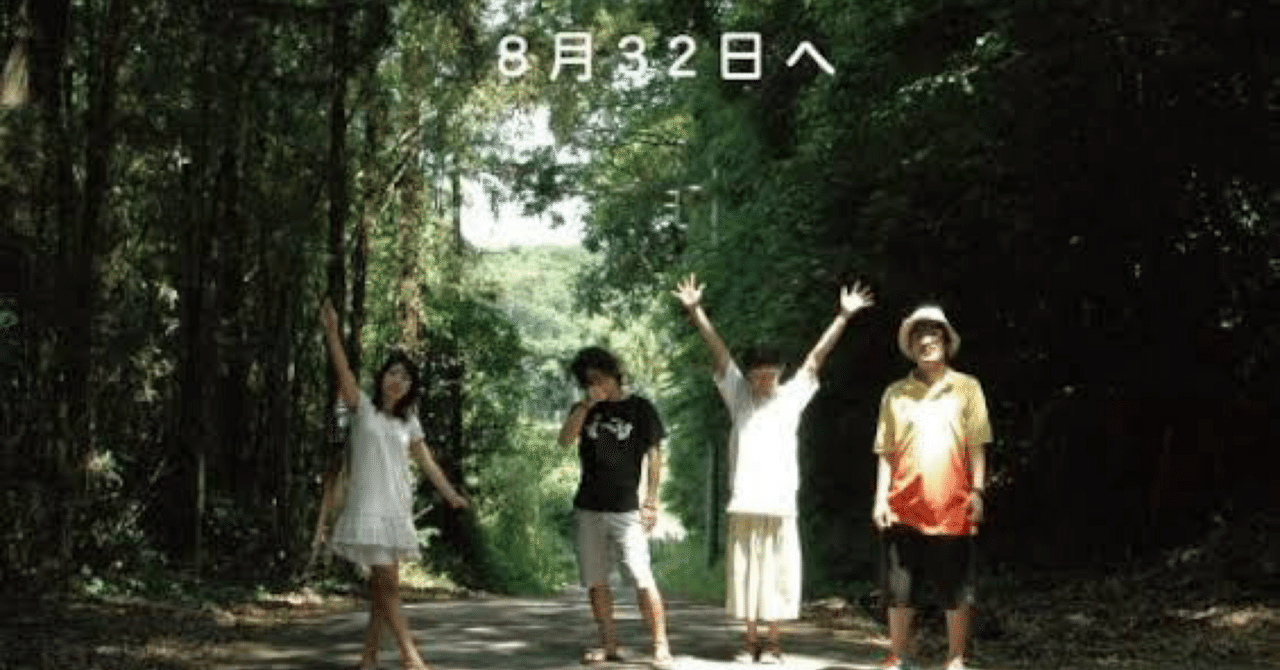 神聖かまってちゃん 『8月32日へ』｜おとぎ 歌歩