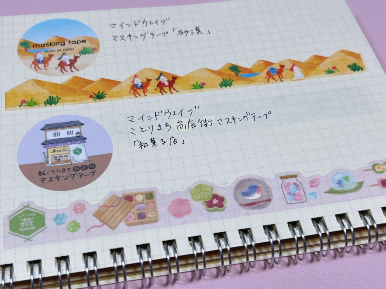 紙もの購入品と共に振り返る8月。｜yuu
