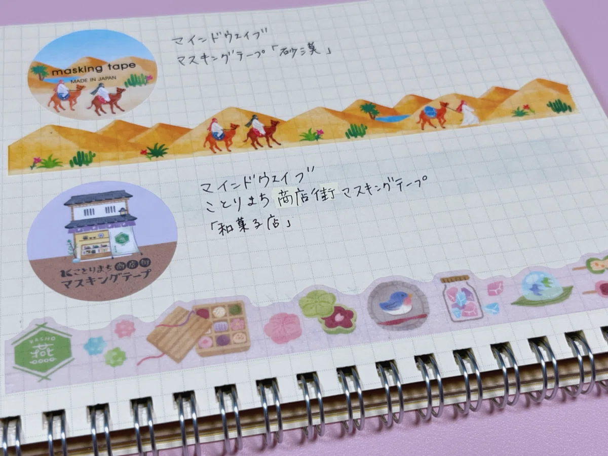 紙もの購入品と共に振り返る8月。｜yuu