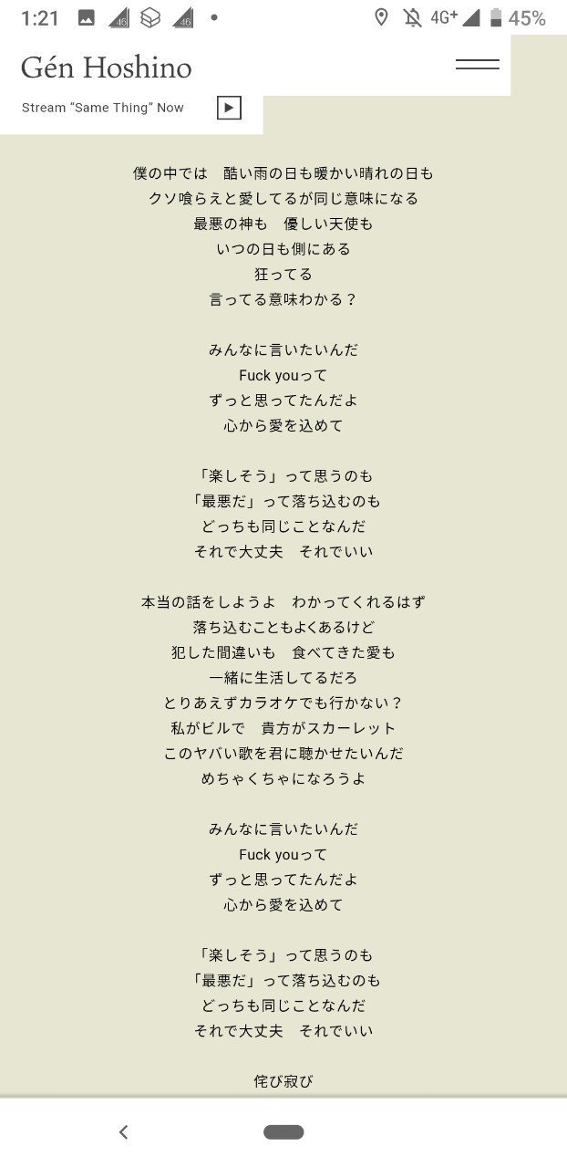 園子温 愛なき森で叫べ 愛を込めてクソッタレって言わないと アララ Note