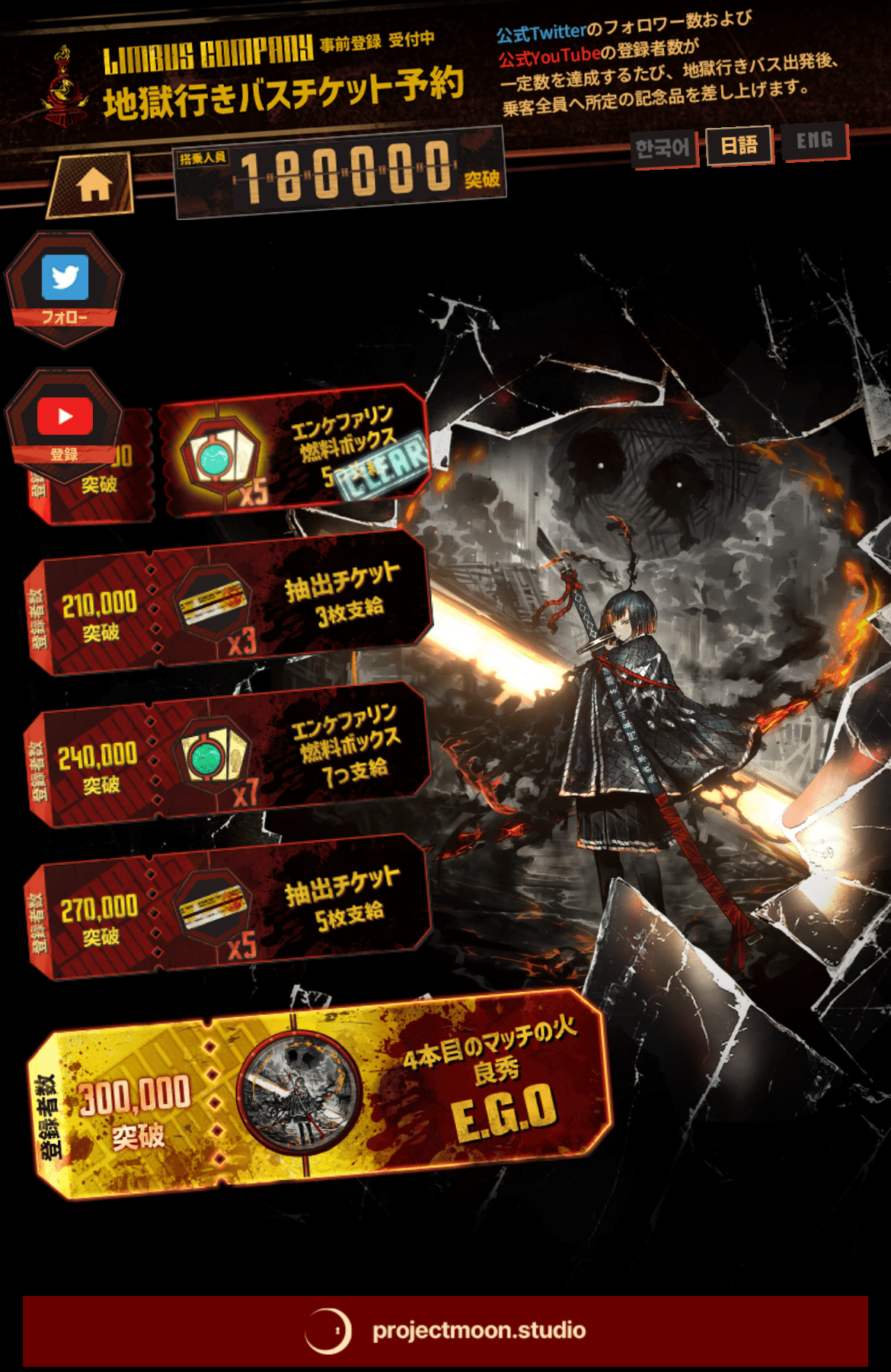 Limbus Company】鏡屈折鉄道4号線 44ターン｜タタ