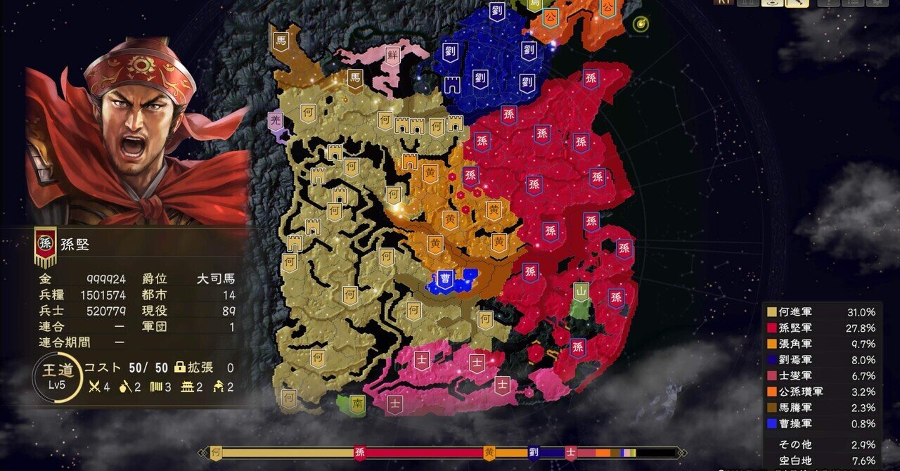 Ｘ１　三国志　動作確認ずみ。 戦略シミュレーション初めてが三國志14をしてレビューしてみた