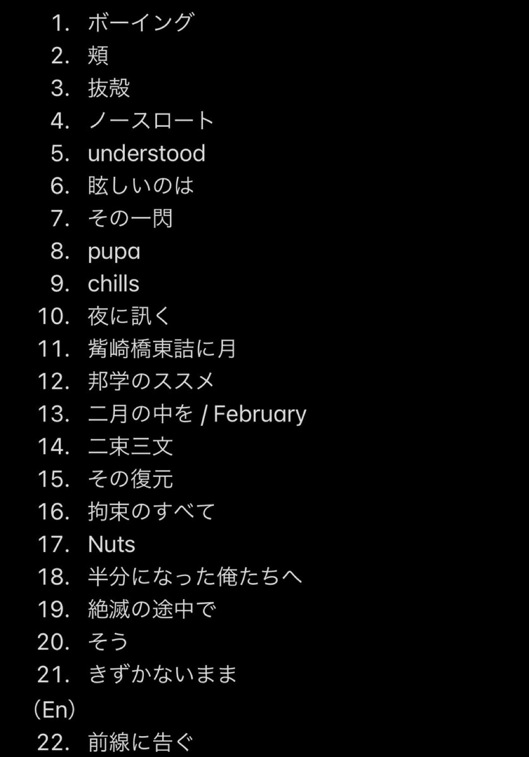 さよならポエジーというバンド【ライブレポート】|ちい虐 さよならポエジーというバンド【ライブレポート】|ちい虐