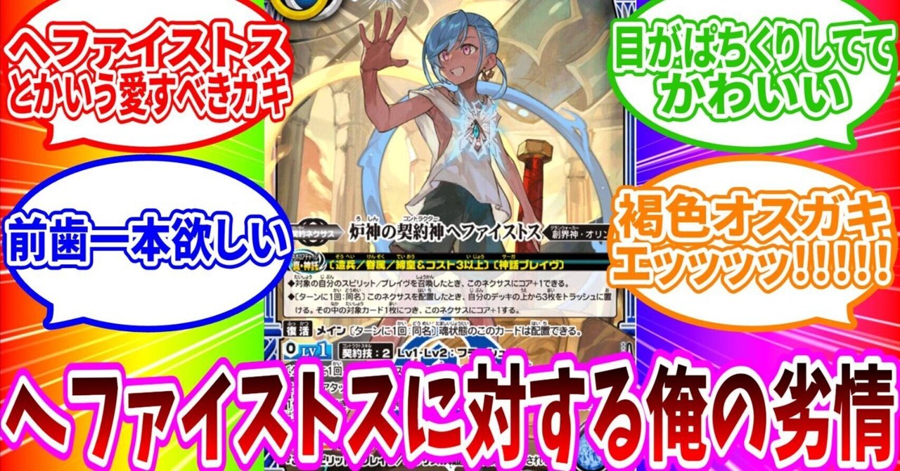全文無料】わからせ体質、ヘファイストスくん雑書|ラスク・ラクイン 全文無料】わからせ体質、ヘファイストスくん雑書|ラスク・ラクイン