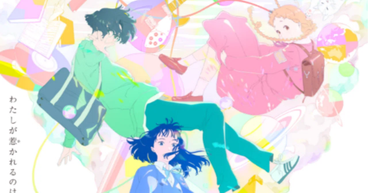 おれの……色！？(映画「きみの色」ネタバレ雑感)｜くろね子