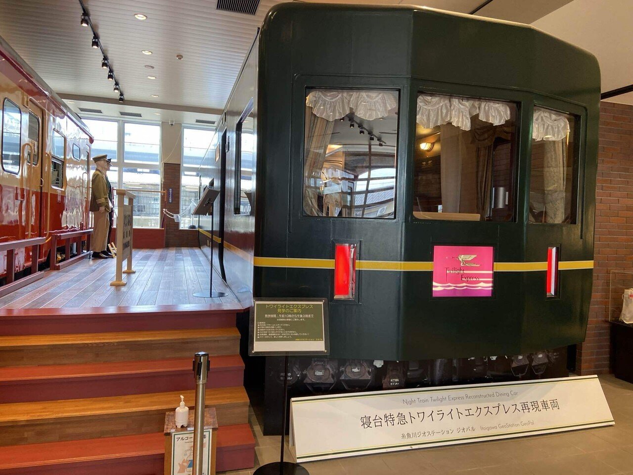 糸魚川駅のヌシディーゼルとあんときの寝台特急｜Yuki（ゆうき）