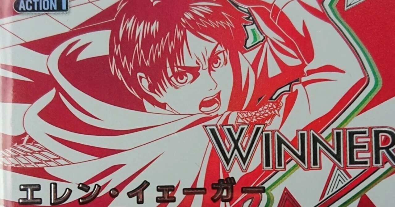 ユニオンアリーナ】～進撃の巨人 争奪戦レポート～｜団長