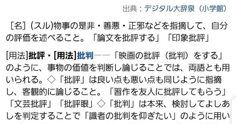 稚拙な思考の掃き溜め 2つのぐるぐる 田村 Tamura 元ミカン Note 稚拙な思考の掃き溜め 2つのぐるぐる 田村 Tamura 元ミカン Note