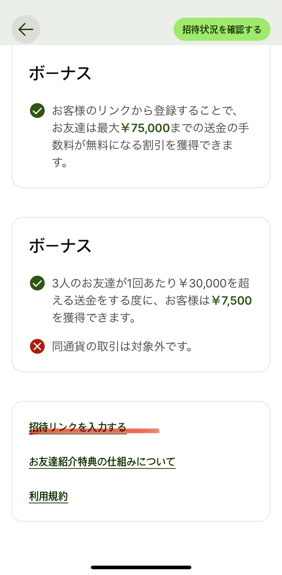 送金手数料無料で海外送金｜韓国子供服直仕入れ方法【テピョン】