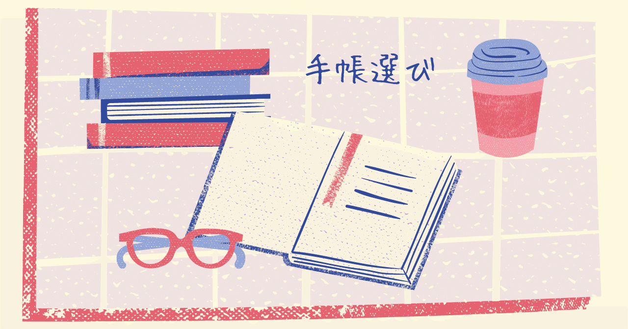 全方位からHAPPYになる手帳 2025 A5サイズ 徳間書店 全方位からＨＡＰＰＹになる手帳 ２０２５⁄徳間