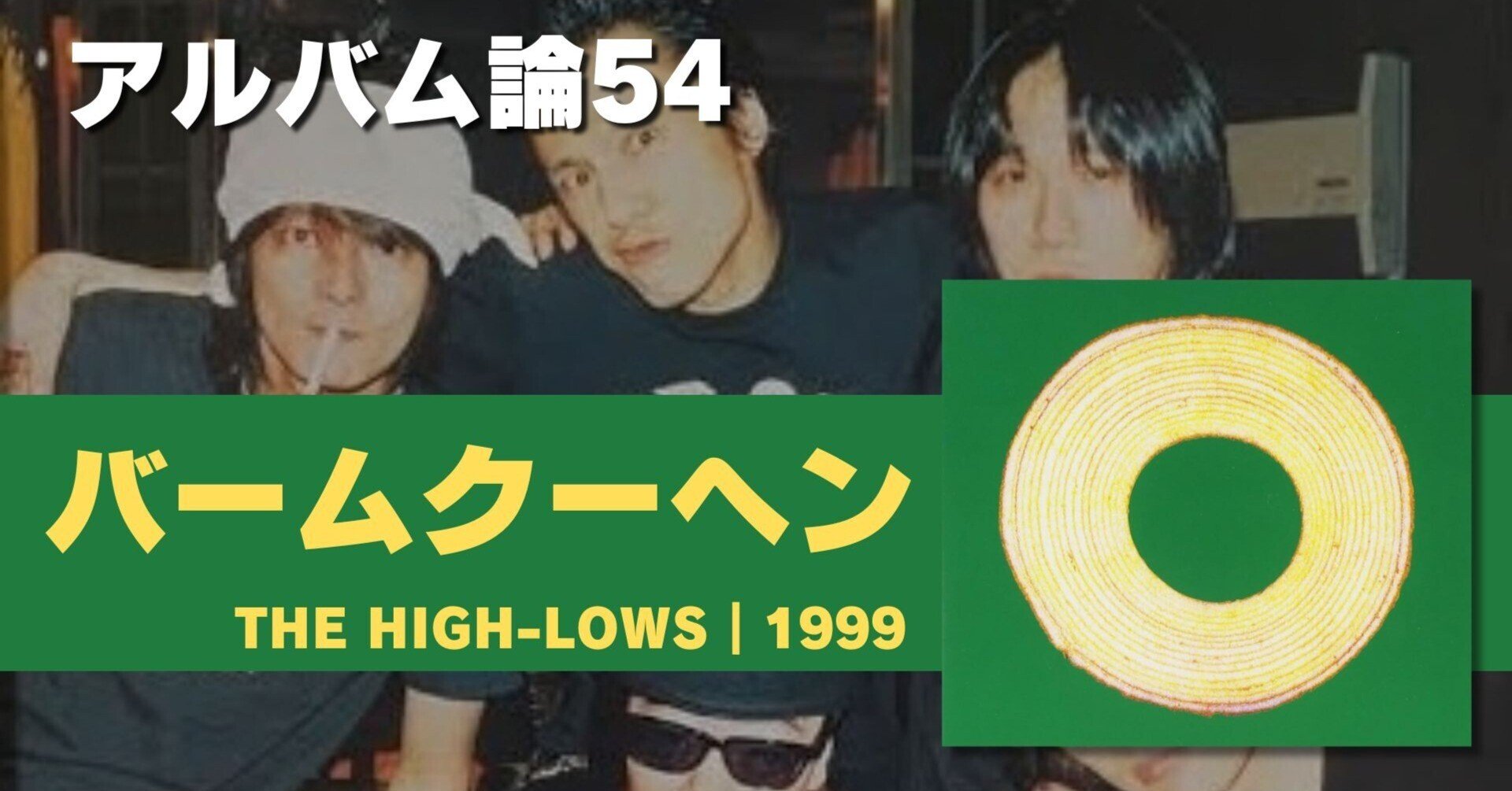 THE HIGH-LOWS BAUMKUCHEN スコアブックとCDのセット バームクーヘン - Album by The High-Lows | Spotify
