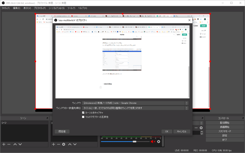 Obsブラウザをキャプチャする配信設定 Gotomaki Note Obsブラウザをキャプチャする配信設定 Gotomaki Note
