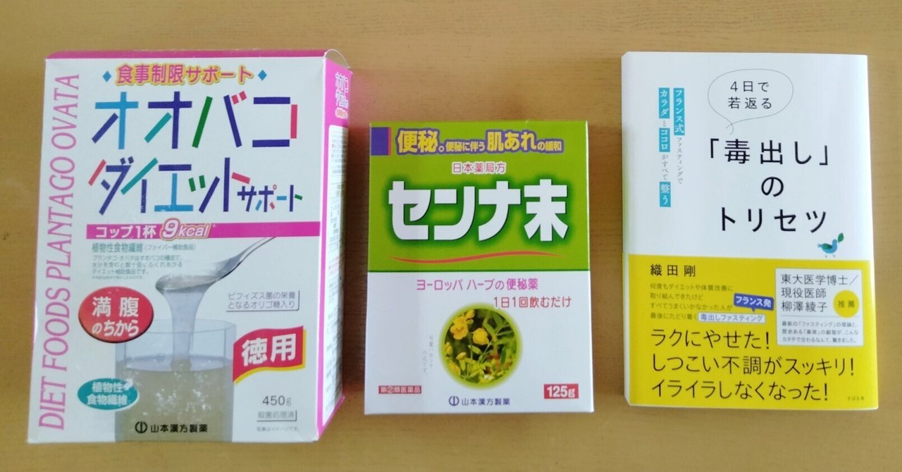 ハーブを使った毒だしファスティングを始めます｜菊地順子