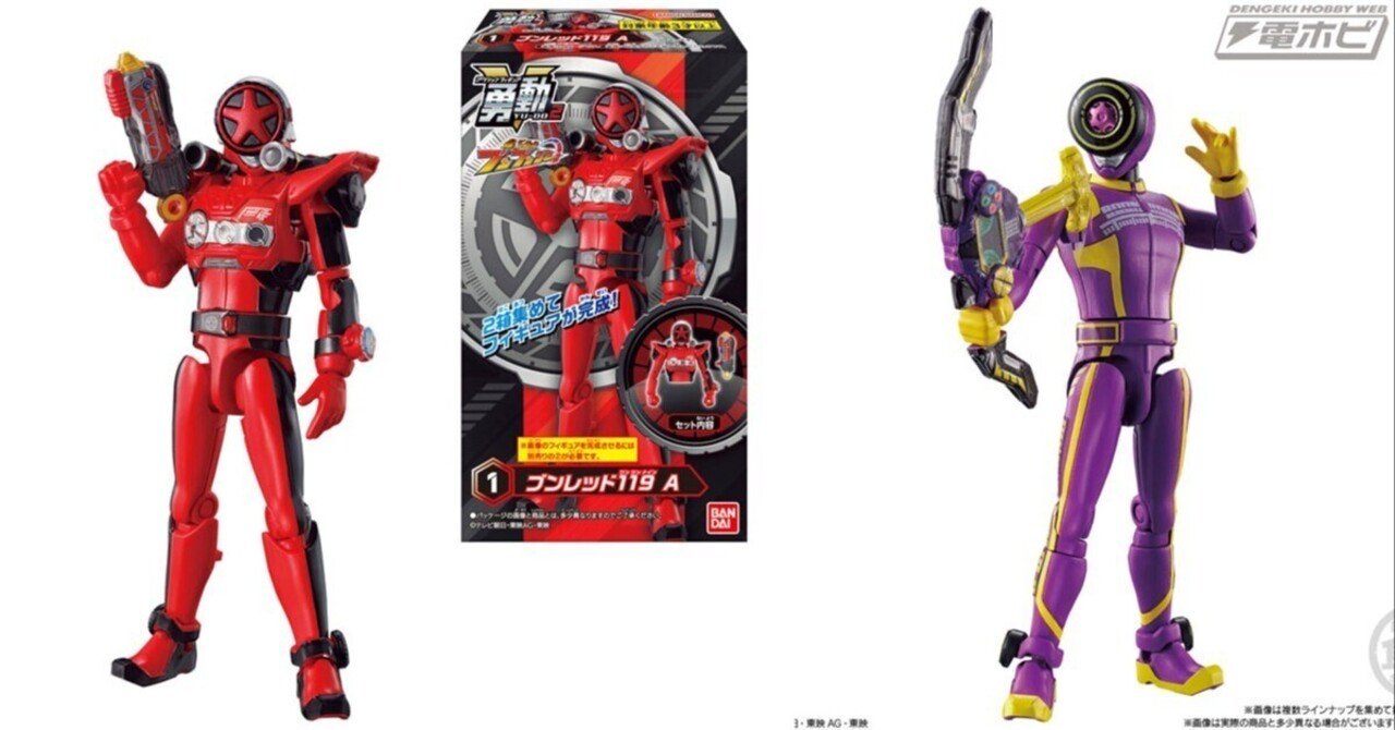 ブンレッド119やブンバイオレットなどを収録！『爆上戦隊