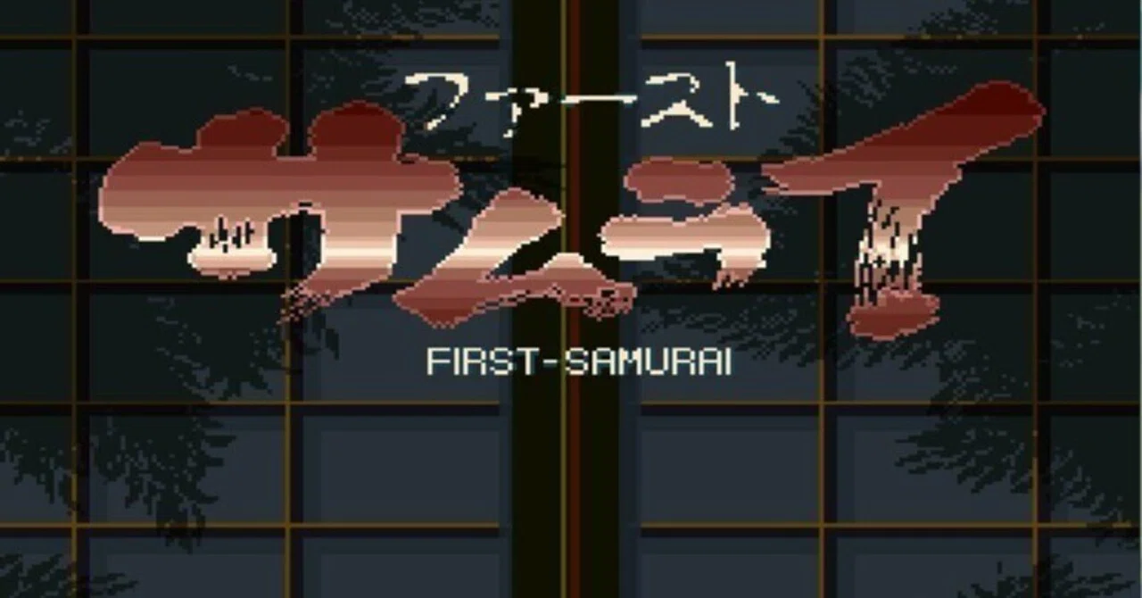 クソゲー】SFC｜ファーストサムライ【プレイレビュー】｜伊藤