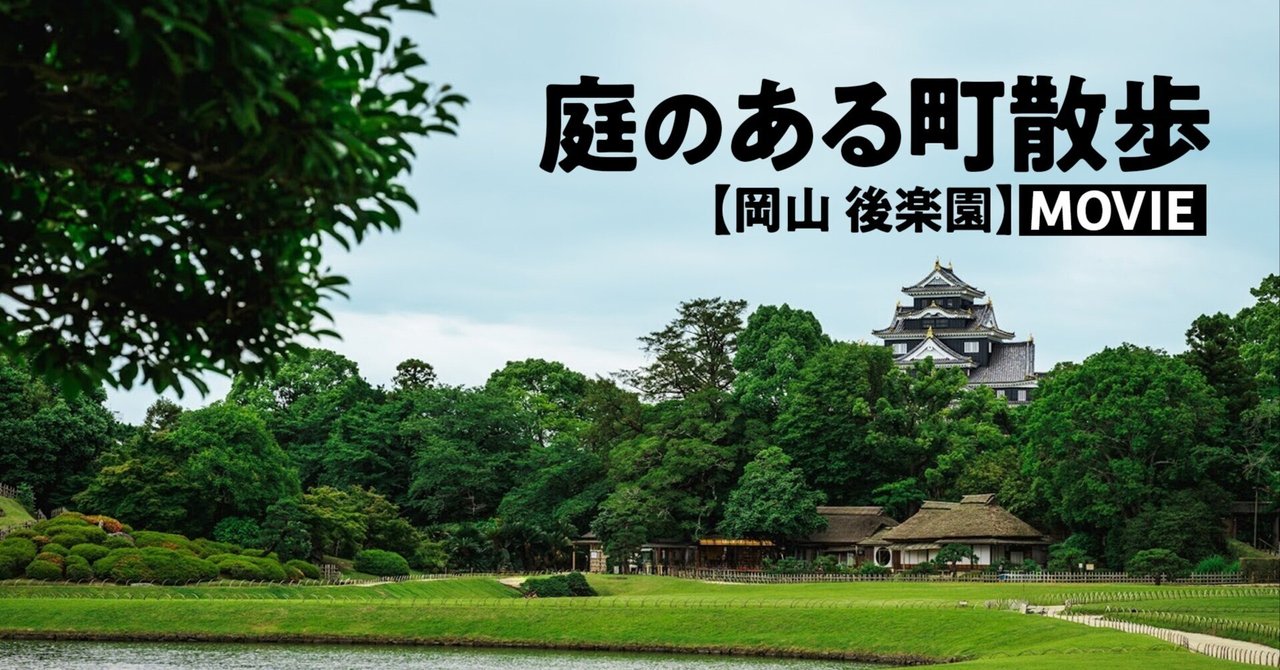 ホーム／後楽園