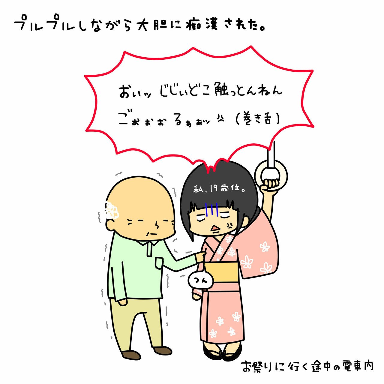 よかった 面白かった 頑張 れ って方は100円投げ銭で 応援お願いします イラストレーターとき Note よかった 面白かった 頑張 れ って方は100円投げ銭で 応援お願いします イラストレーターとき Note